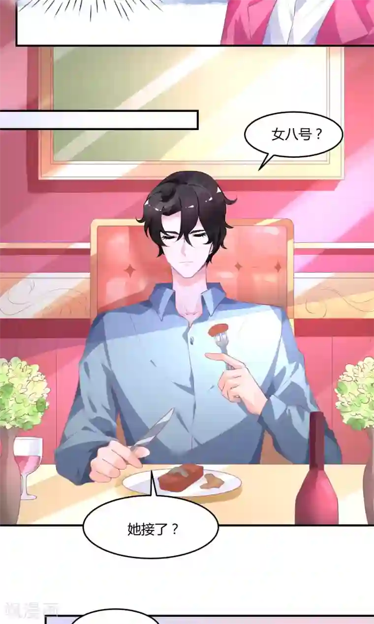 苏馨儿滚出娱乐圈第11话 我是女八号