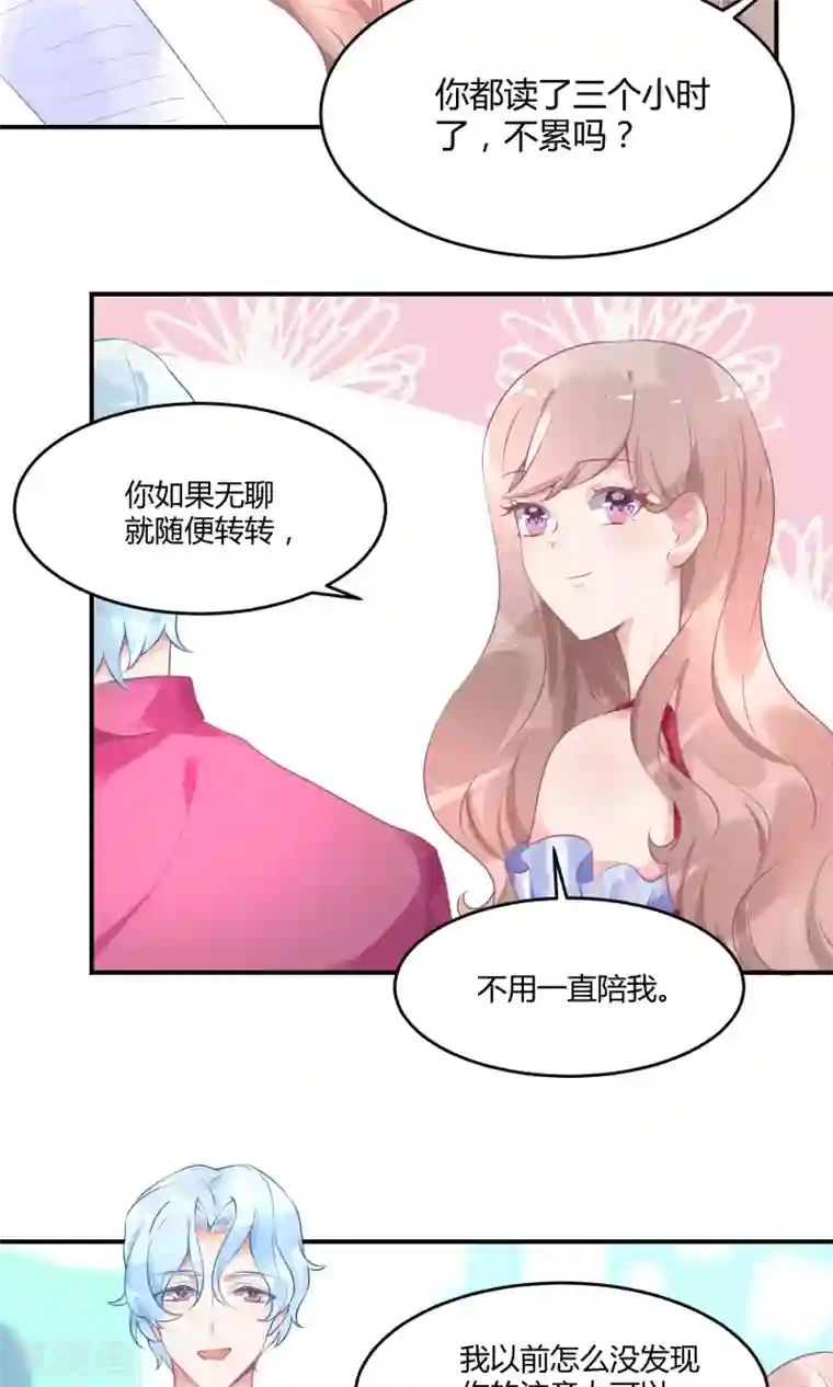 苏馨儿滚出娱乐圈第12话 在校园偶像剧里黑人