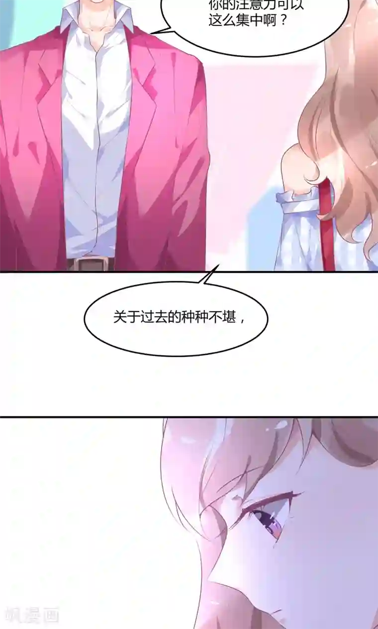 苏馨儿滚出娱乐圈第12话 在校园偶像剧里黑人