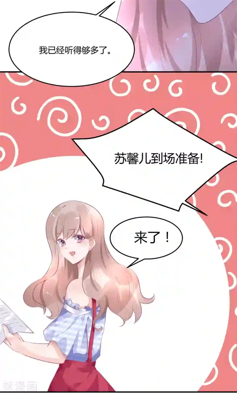 苏馨儿滚出娱乐圈第12话 在校园偶像剧里黑人