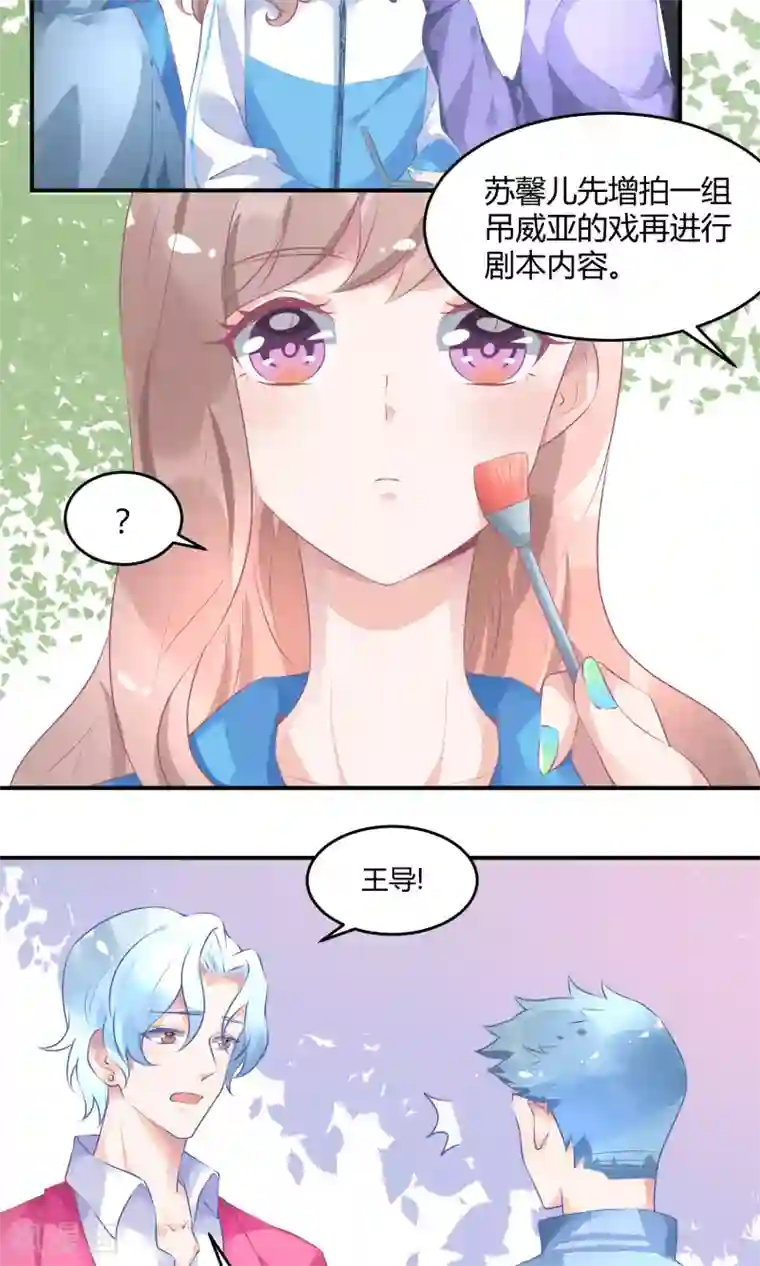 苏馨儿滚出娱乐圈第12话 在校园偶像剧里黑人