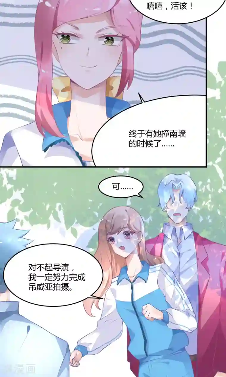 苏馨儿滚出娱乐圈第12话 在校园偶像剧里黑人