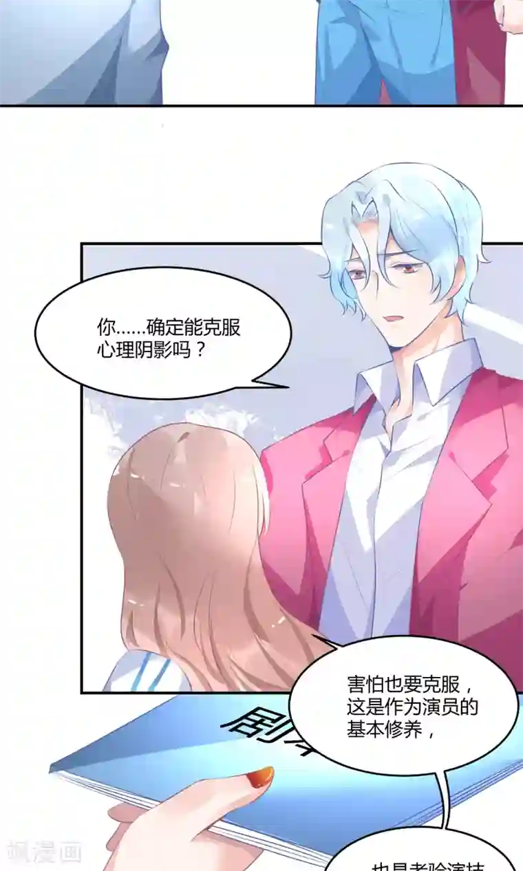 苏馨儿滚出娱乐圈第12话 在校园偶像剧里黑人