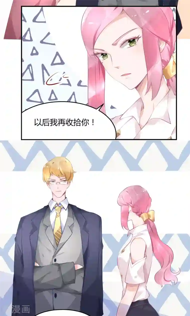 苏馨儿滚出娱乐圈第12话 在校园偶像剧里黑人