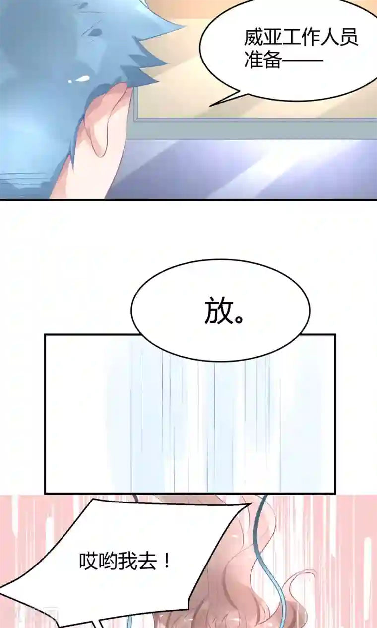 苏馨儿滚出娱乐圈第12话 在校园偶像剧里黑人