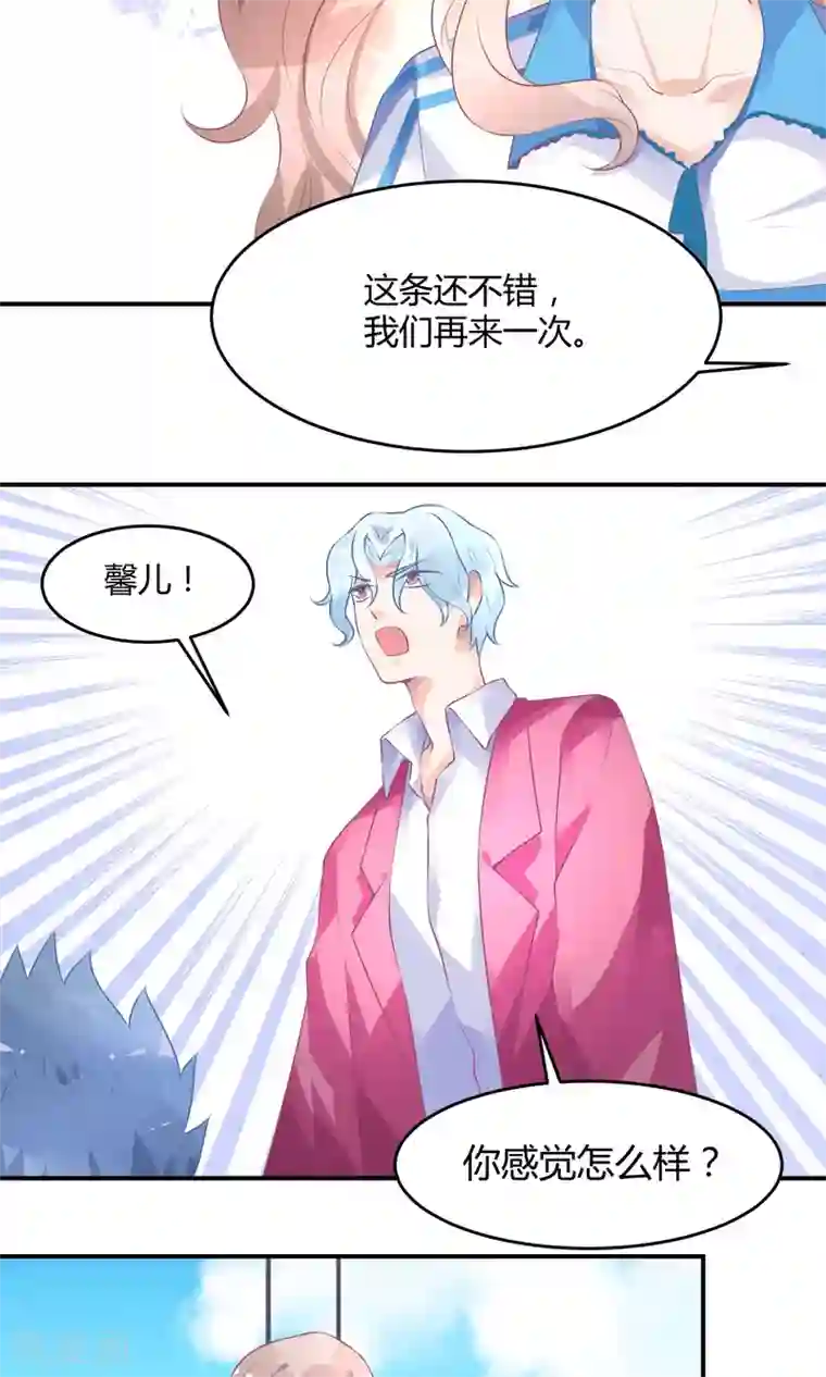 苏馨儿滚出娱乐圈第12话 在校园偶像剧里黑人