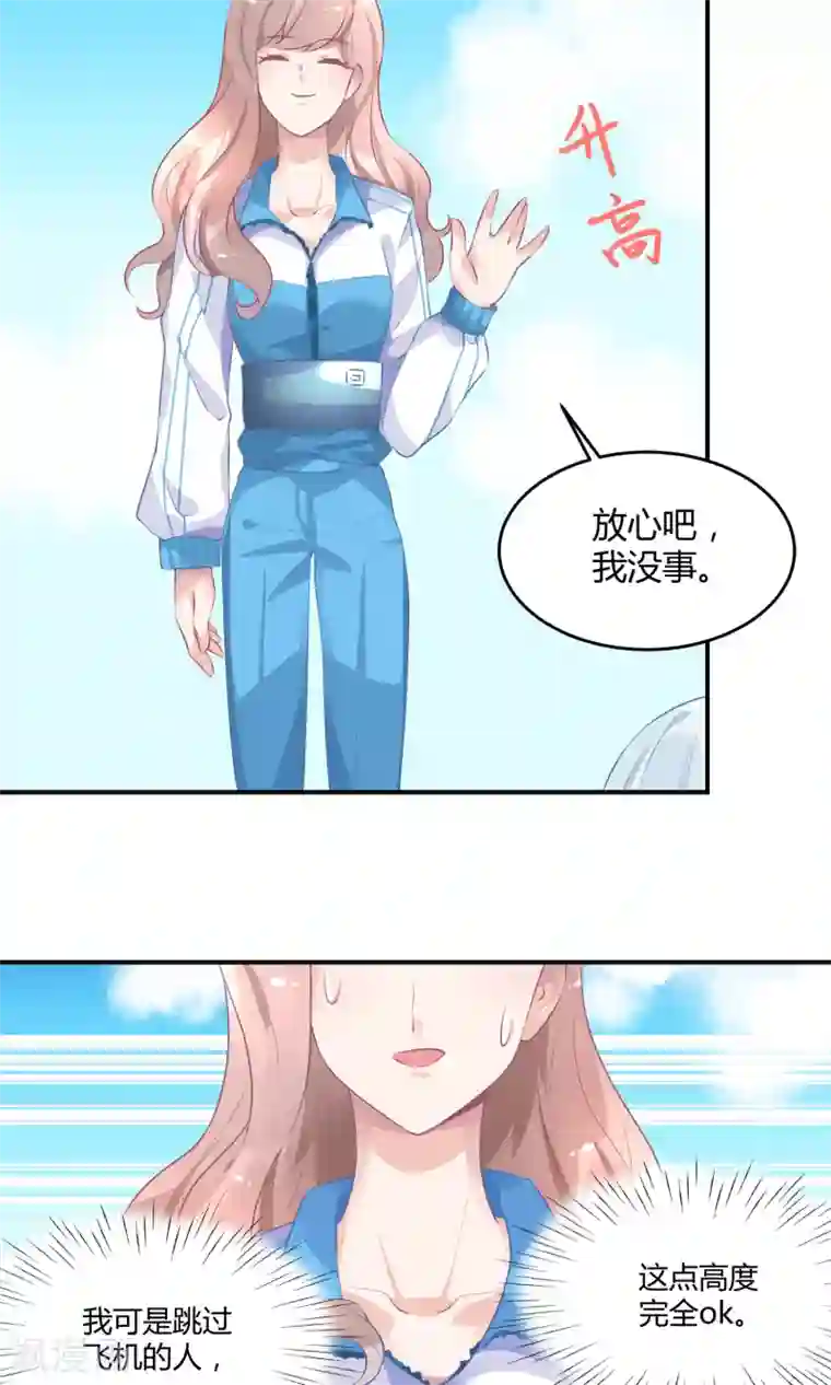 苏馨儿滚出娱乐圈第12话 在校园偶像剧里黑人