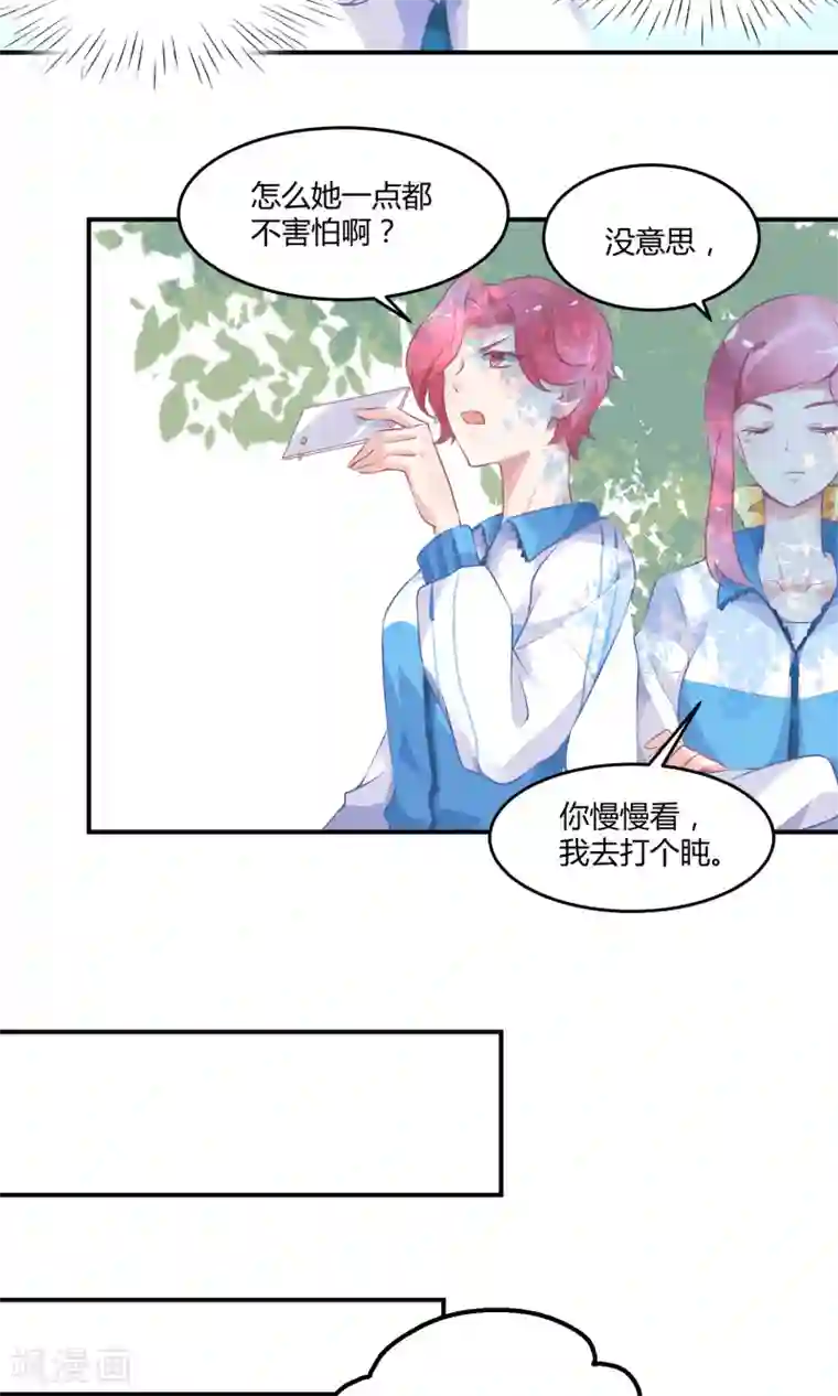 苏馨儿滚出娱乐圈第12话 在校园偶像剧里黑人