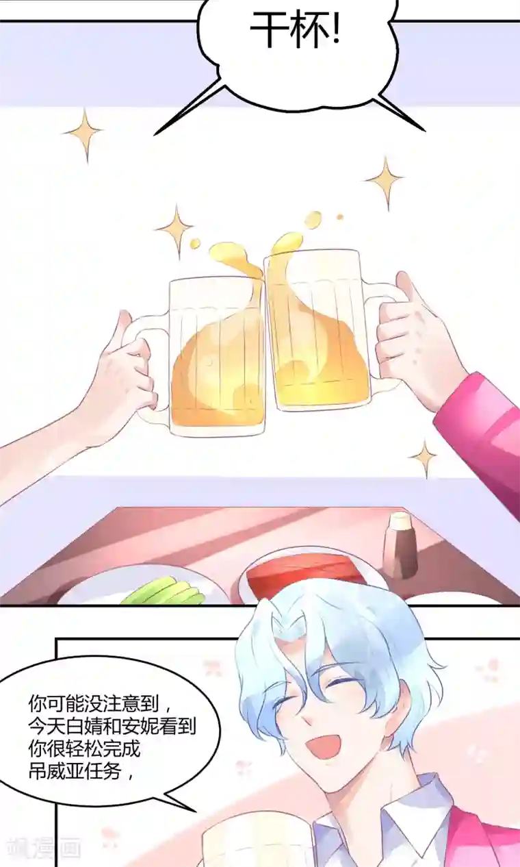 苏馨儿滚出娱乐圈第12话 在校园偶像剧里黑人