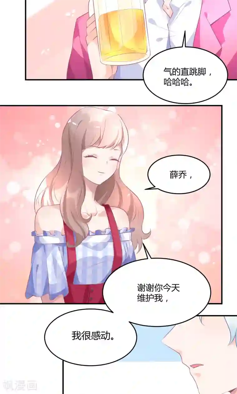 苏馨儿滚出娱乐圈第12话 在校园偶像剧里黑人