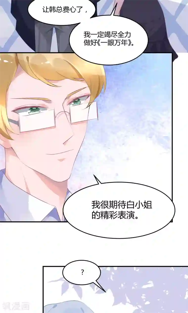 苏馨儿滚出娱乐圈第12话 在校园偶像剧里黑人