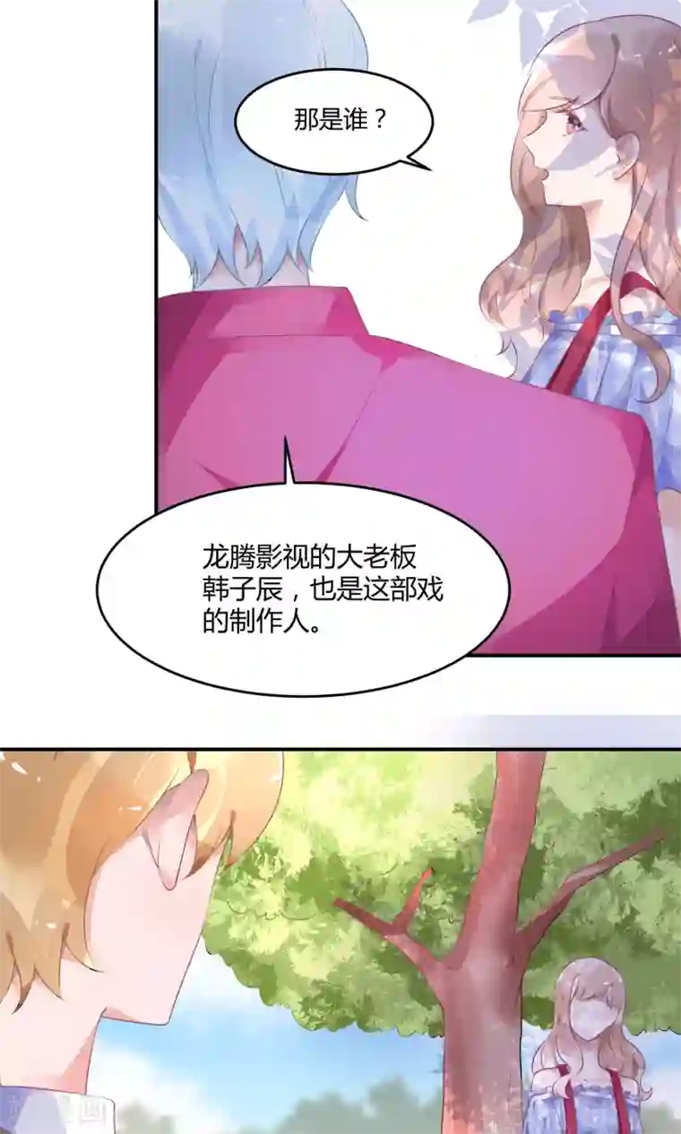 苏馨儿滚出娱乐圈第12话 在校园偶像剧里黑人