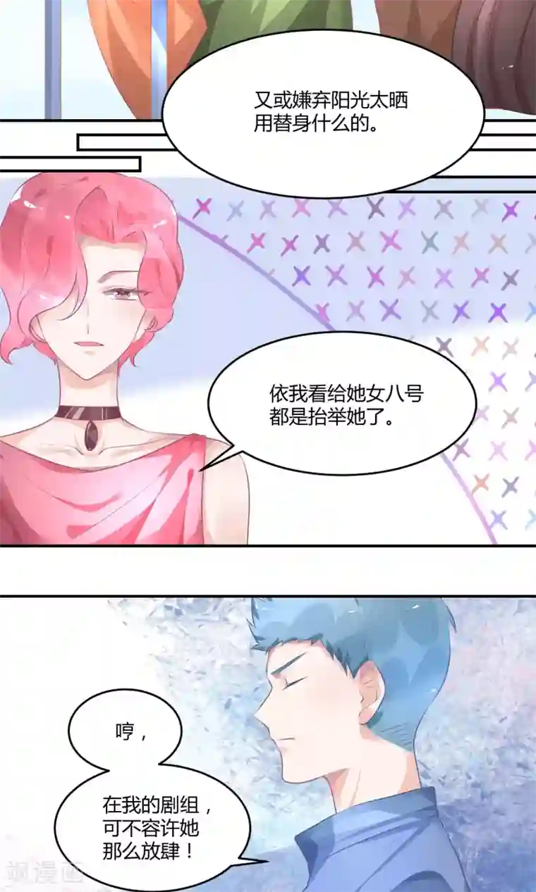 苏馨儿滚出娱乐圈第12话 在校园偶像剧里黑人