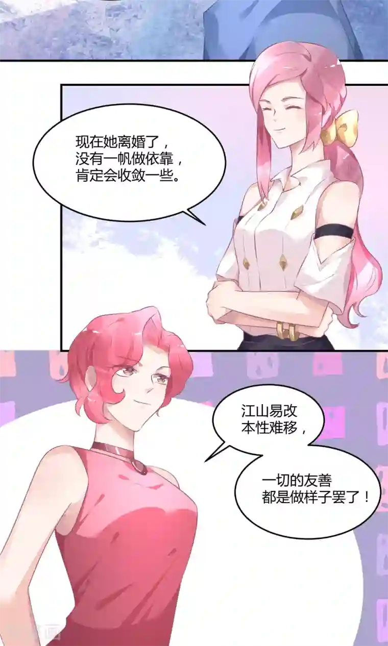 苏馨儿滚出娱乐圈第12话 在校园偶像剧里黑人