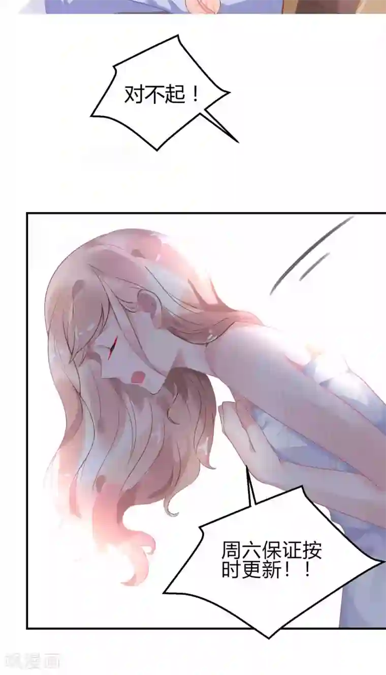 苏馨儿滚出娱乐圈11.7请假条