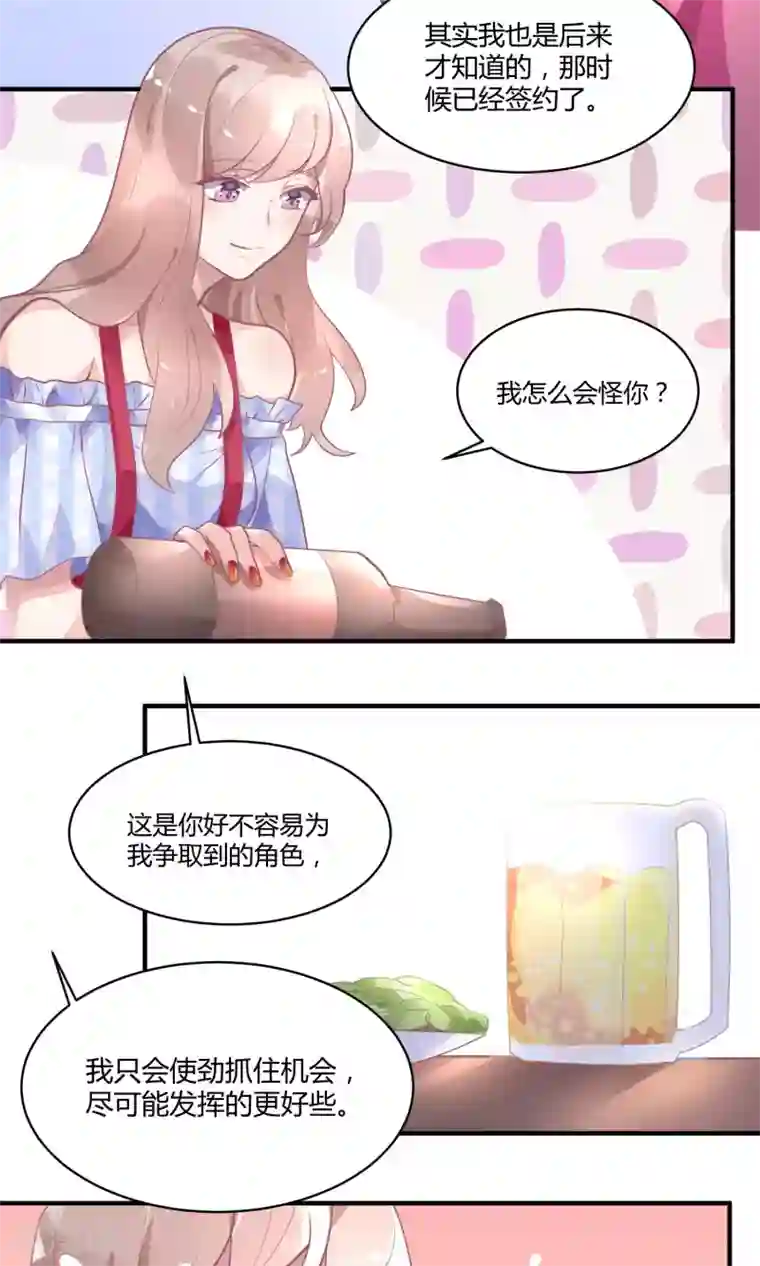 苏馨儿滚出娱乐圈第13话 电梯惊魂