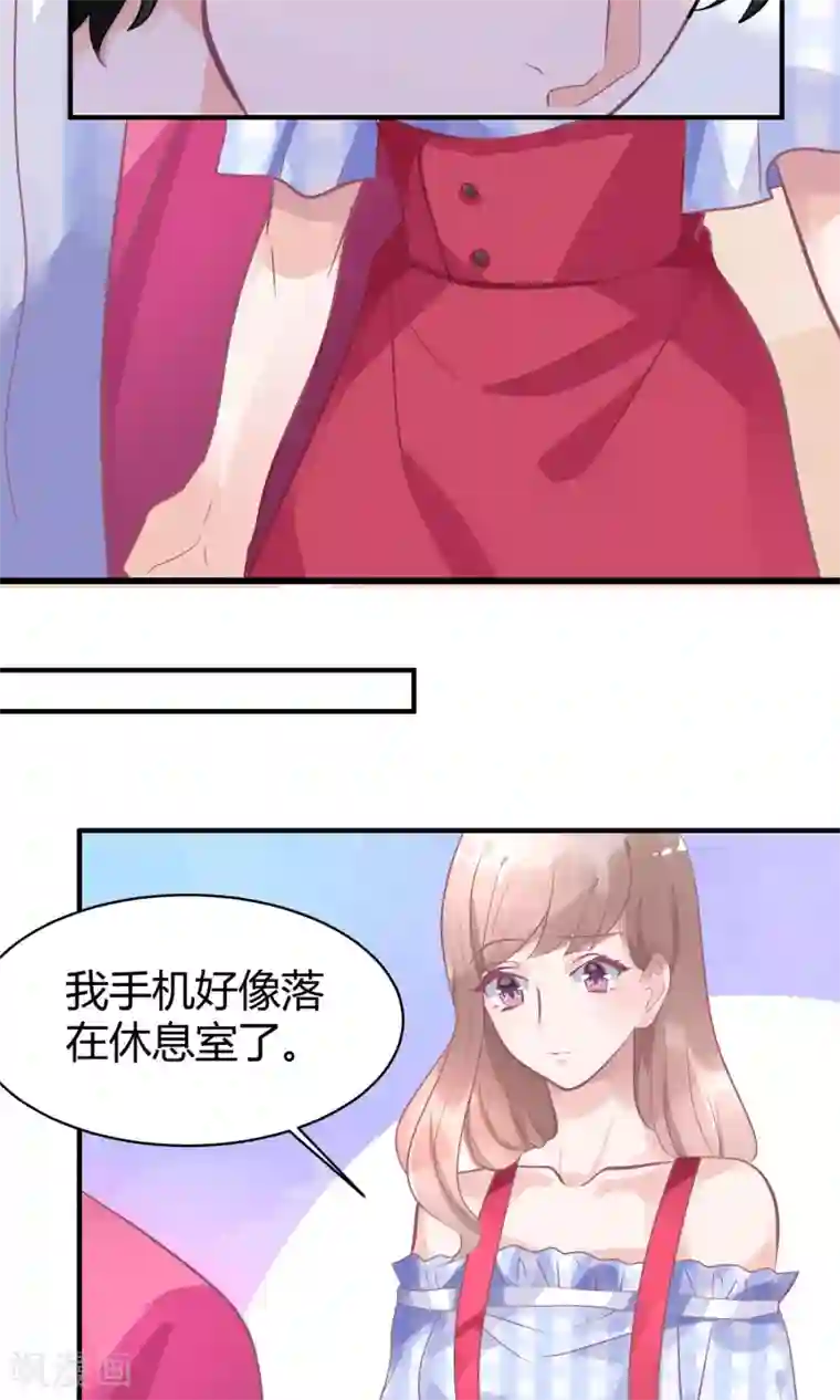 苏馨儿滚出娱乐圈第13话 电梯惊魂