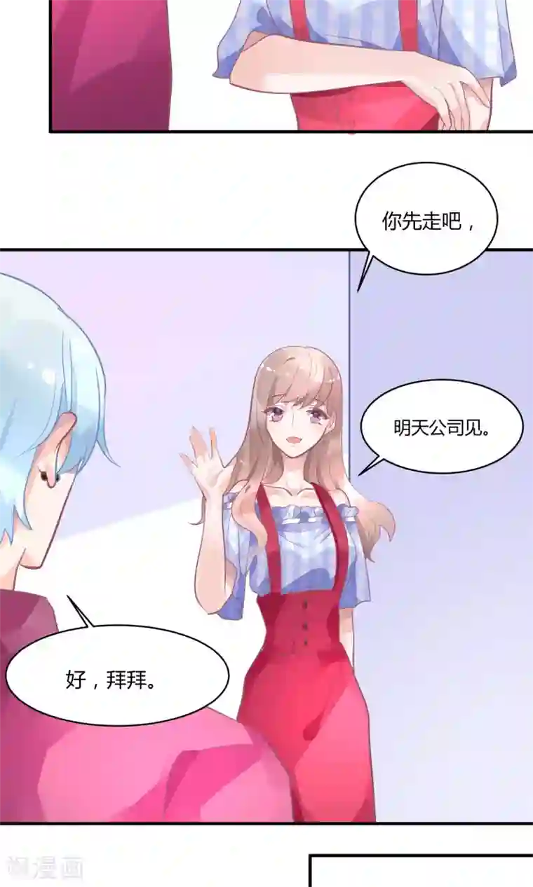 苏馨儿滚出娱乐圈第13话 电梯惊魂