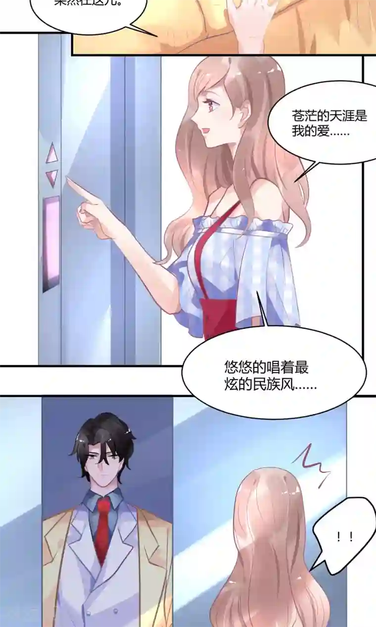 苏馨儿滚出娱乐圈第13话 电梯惊魂