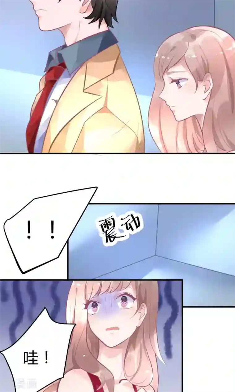 苏馨儿滚出娱乐圈第13话 电梯惊魂