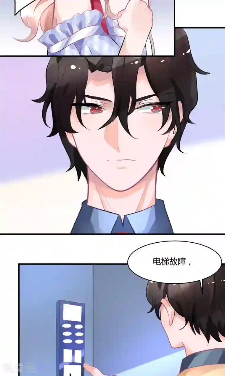 苏馨儿滚出娱乐圈第13话 电梯惊魂