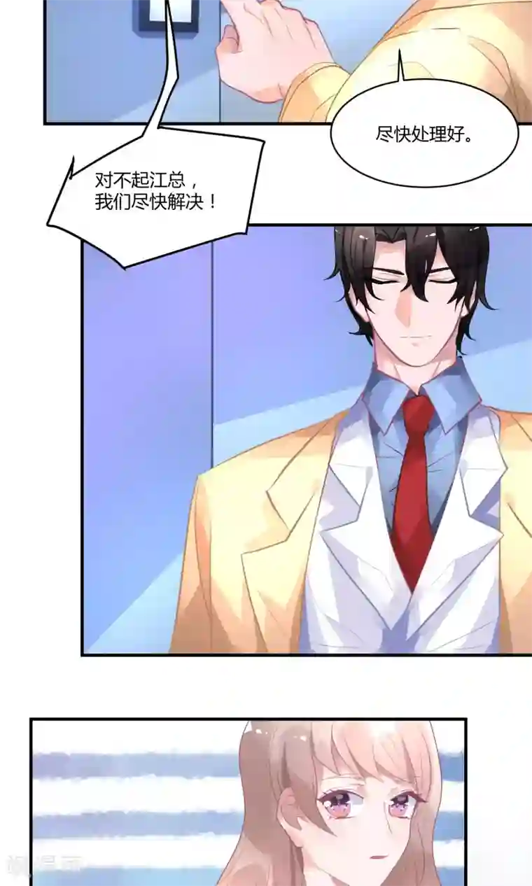 苏馨儿滚出娱乐圈第13话 电梯惊魂