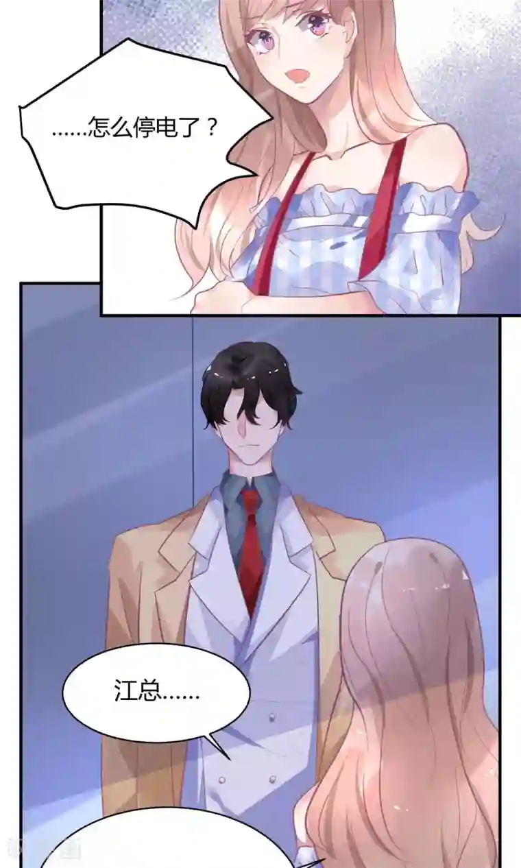 苏馨儿滚出娱乐圈第13话 电梯惊魂