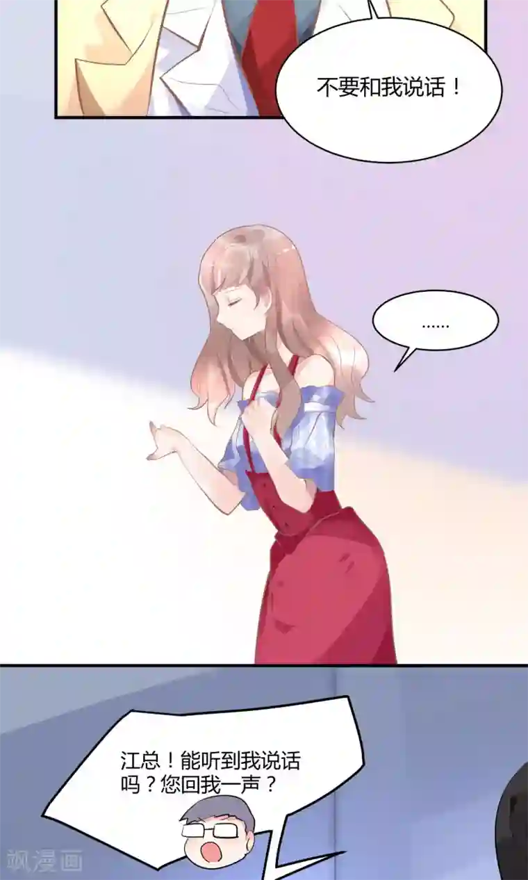 苏馨儿滚出娱乐圈第13话 电梯惊魂