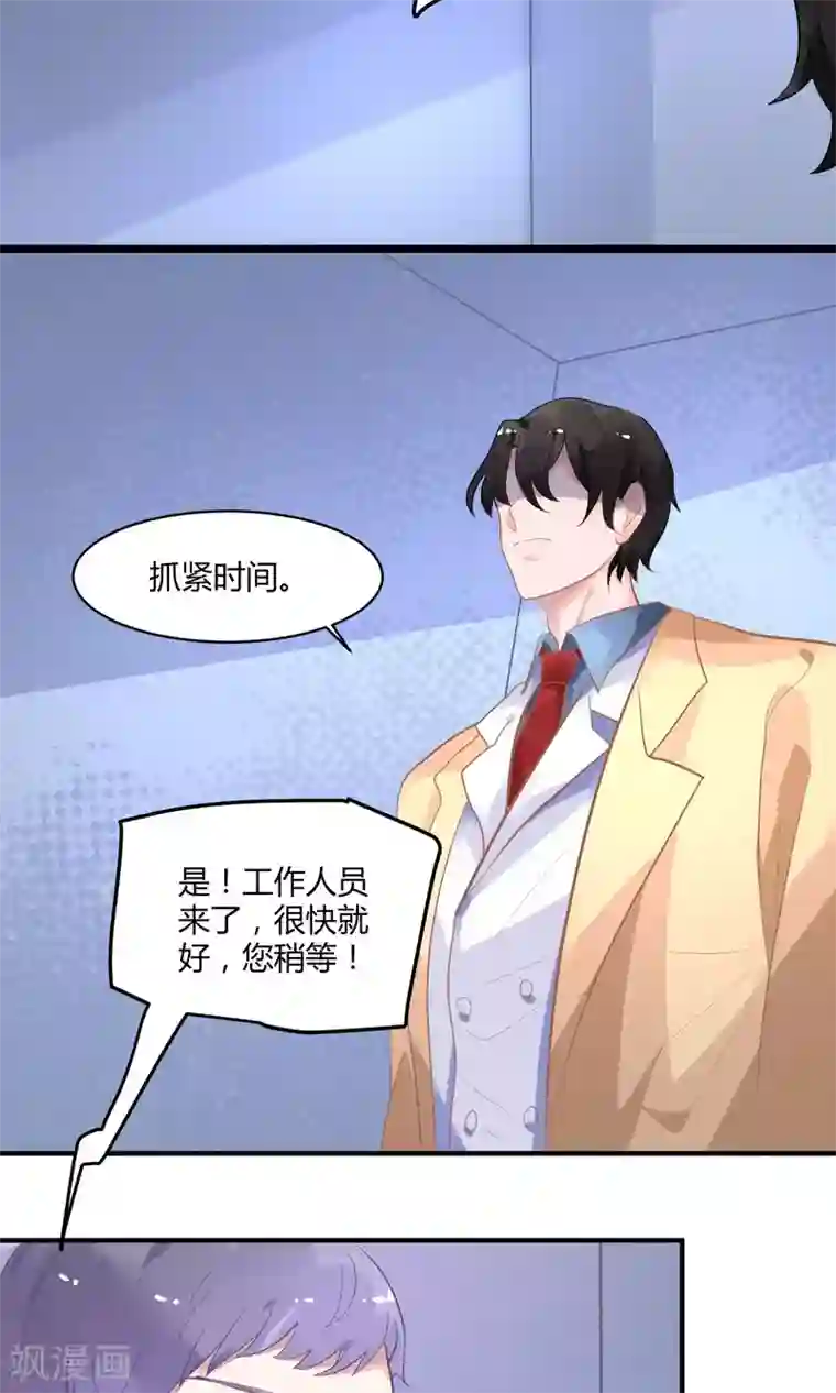 苏馨儿滚出娱乐圈第13话 电梯惊魂