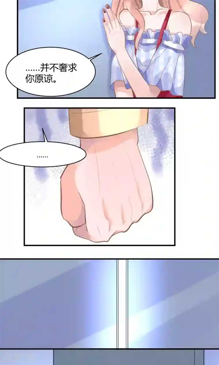 苏馨儿滚出娱乐圈第13话 电梯惊魂