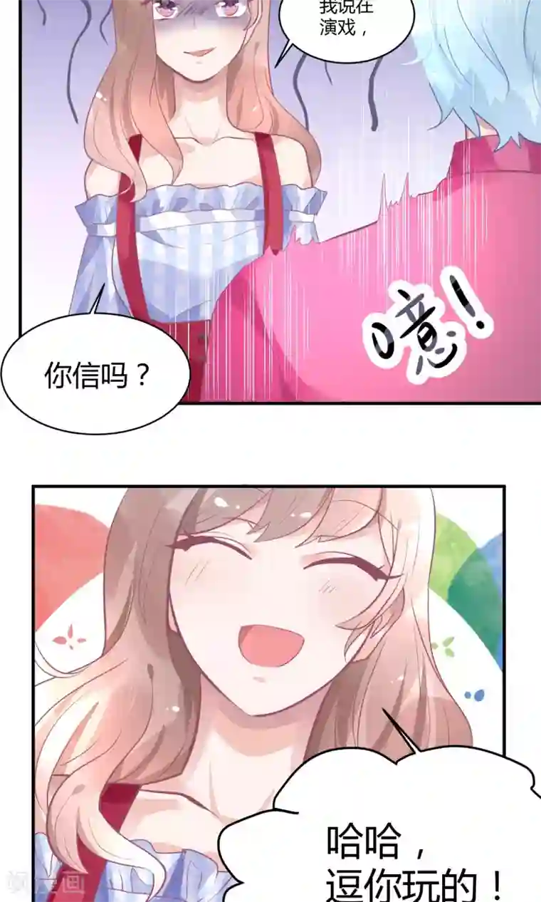 苏馨儿滚出娱乐圈第13话 电梯惊魂