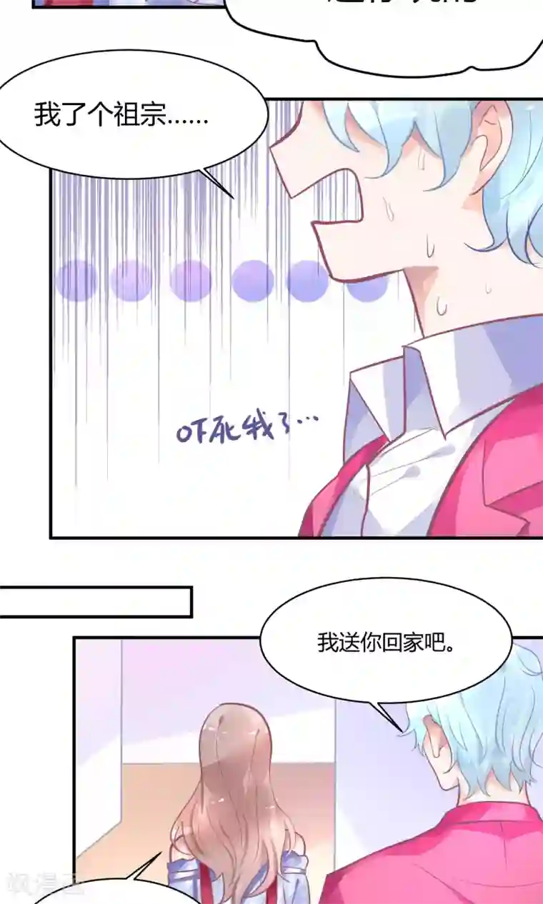 苏馨儿滚出娱乐圈第13话 电梯惊魂