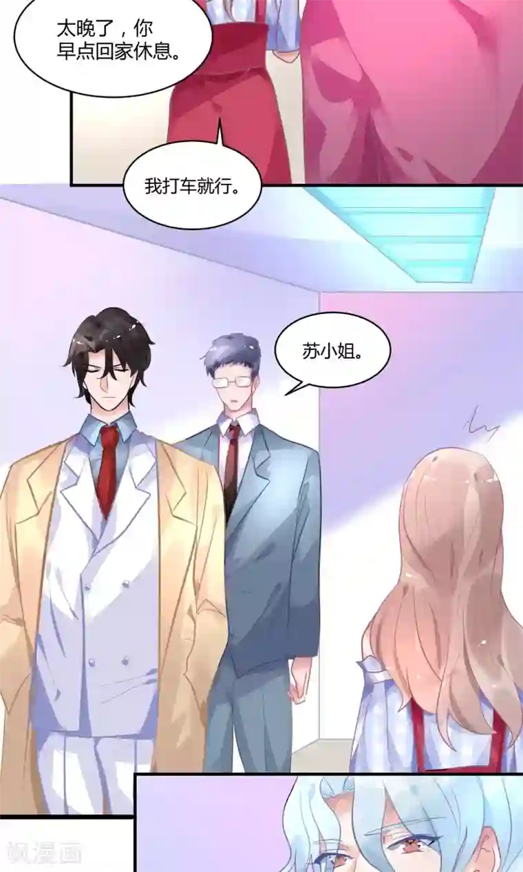 苏馨儿滚出娱乐圈第13话 电梯惊魂