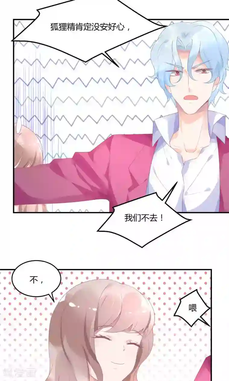 苏馨儿滚出娱乐圈第14话 新戏采访