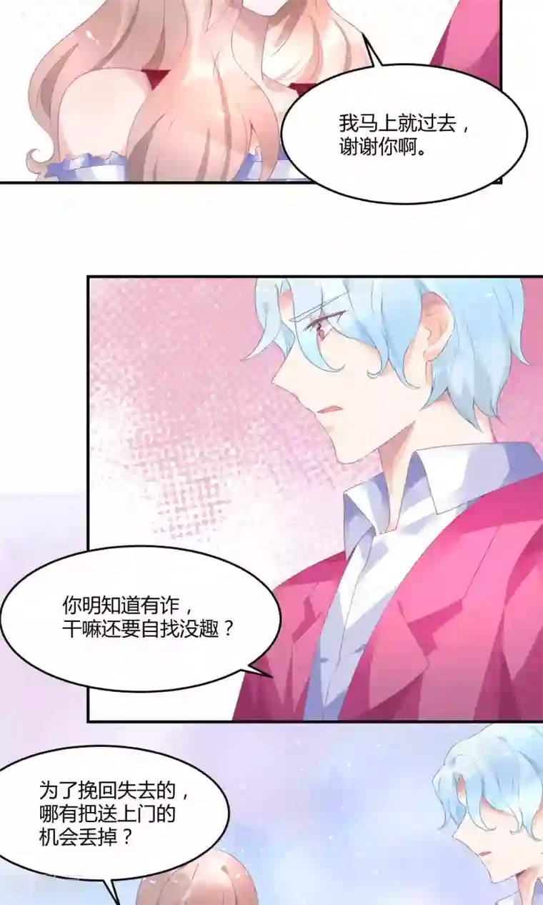 苏馨儿滚出娱乐圈第14话 新戏采访