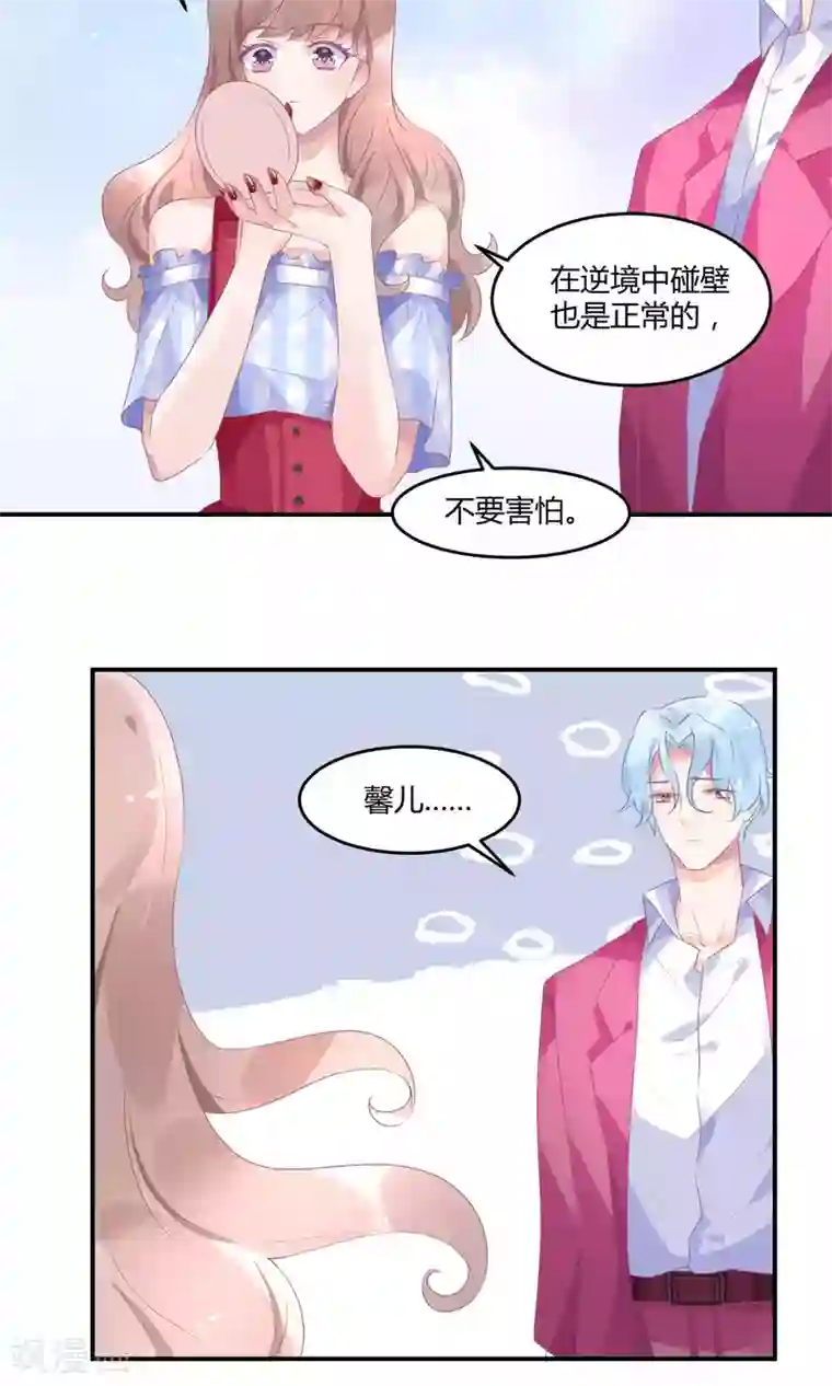 苏馨儿滚出娱乐圈第14话 新戏采访