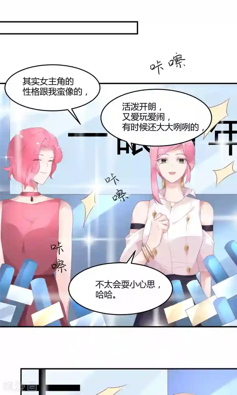 苏馨儿滚出娱乐圈第14话 新戏采访