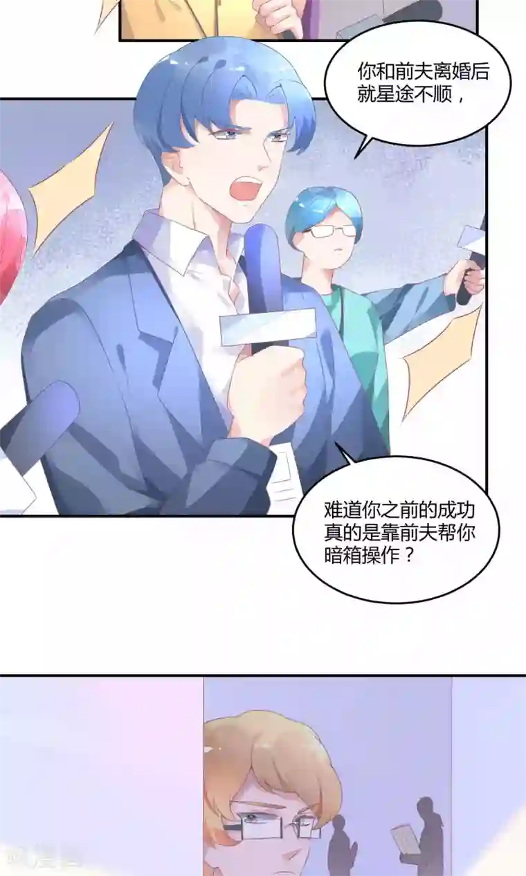 苏馨儿滚出娱乐圈第14话 新戏采访