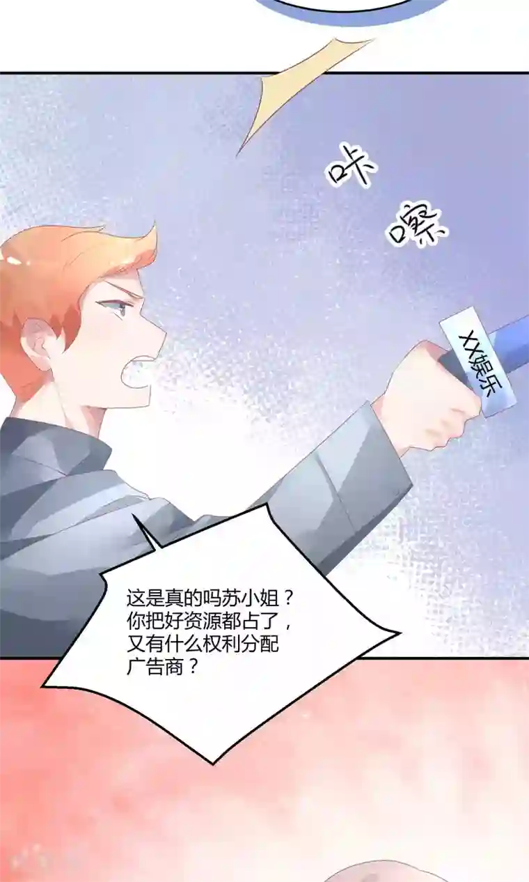 苏馨儿滚出娱乐圈第14话 新戏采访