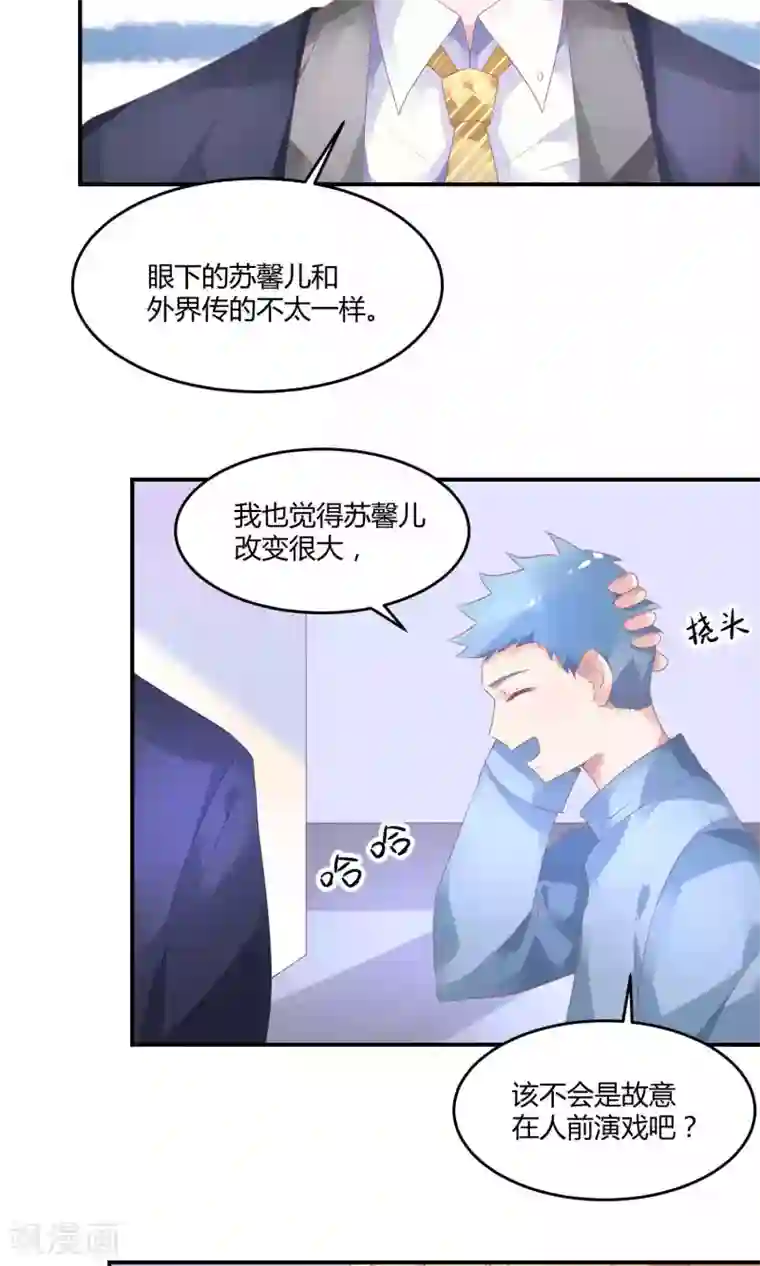 苏馨儿滚出娱乐圈第14话 新戏采访