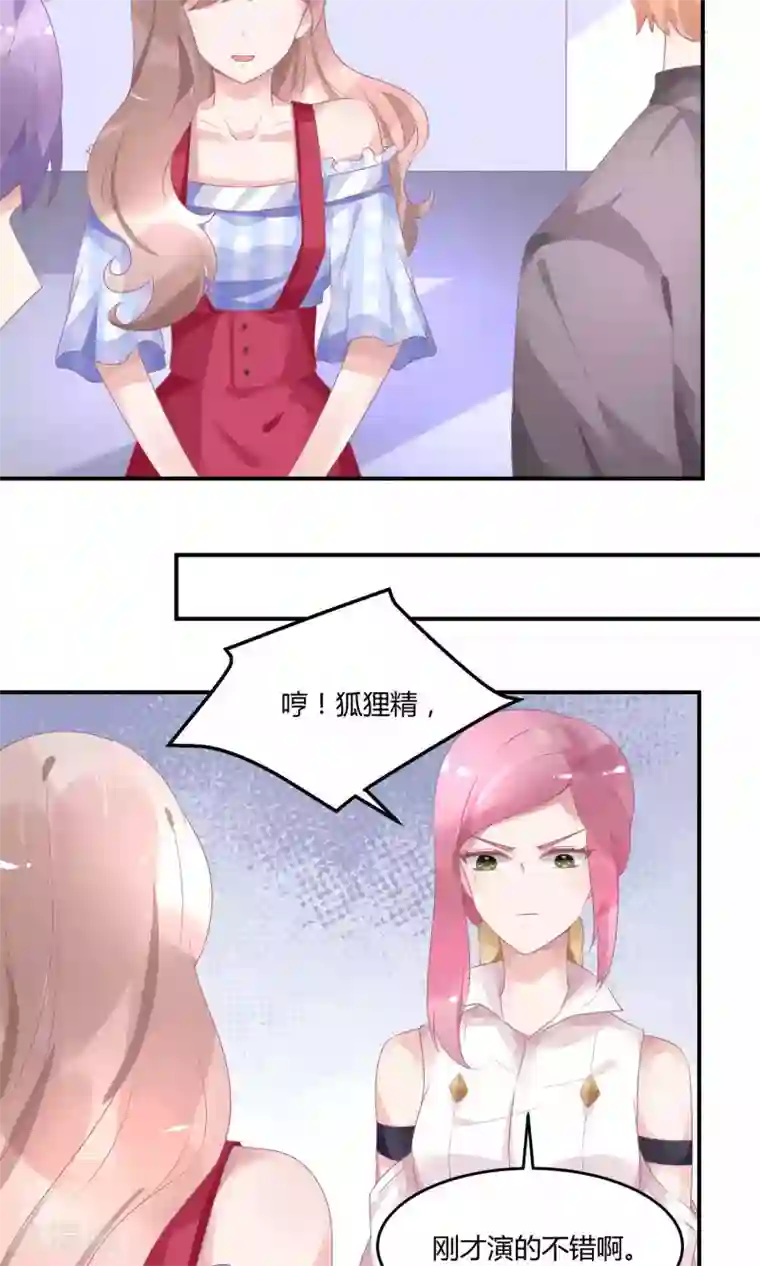 苏馨儿滚出娱乐圈第14话 新戏采访