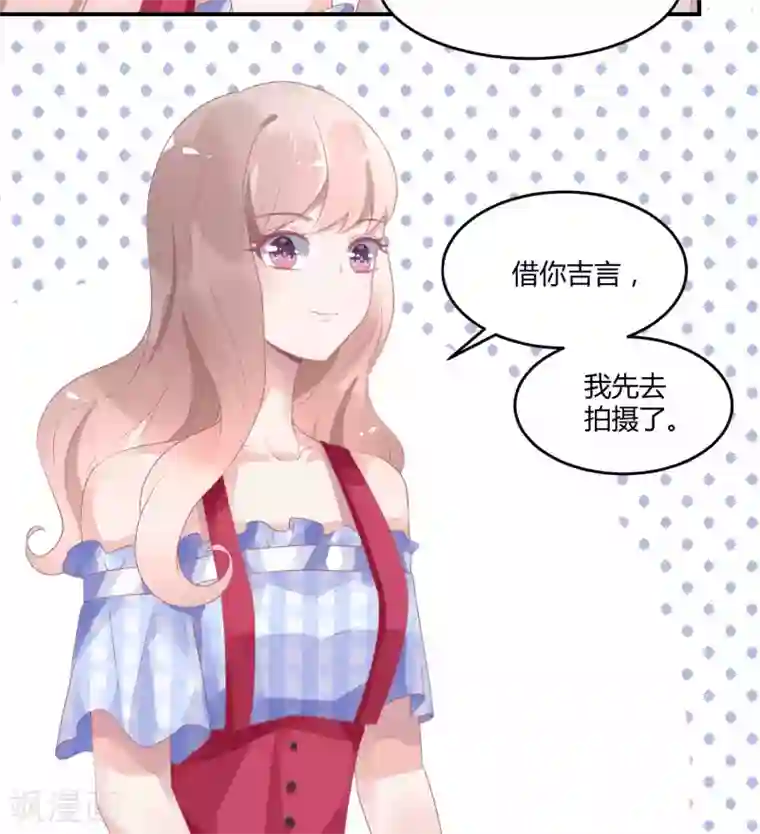 苏馨儿滚出娱乐圈第14话 新戏采访