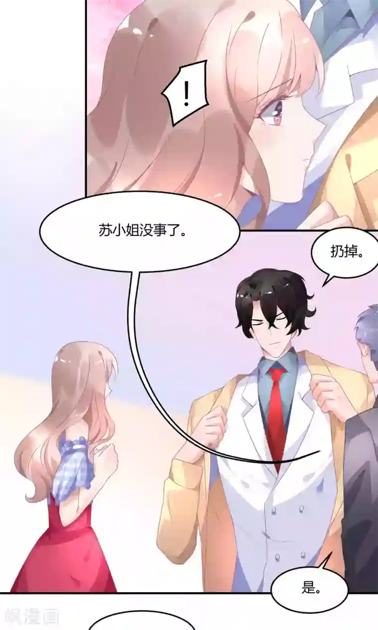 苏馨儿滚出娱乐圈第14话 新戏采访