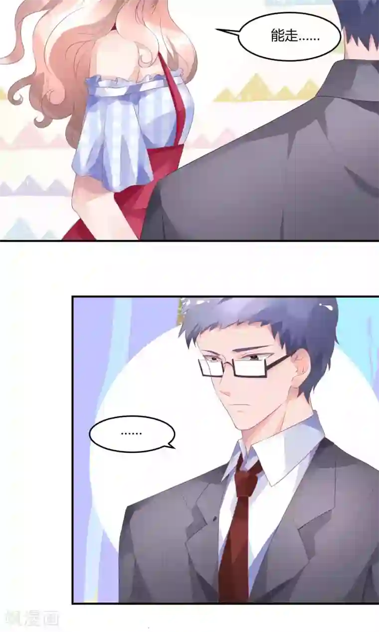 苏馨儿滚出娱乐圈第14话 新戏采访