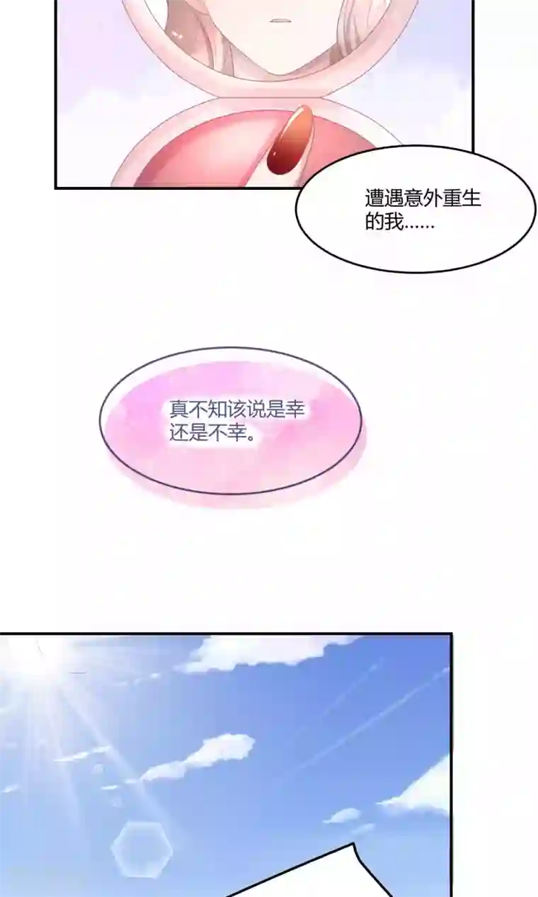 苏馨儿滚出娱乐圈第14话 新戏采访