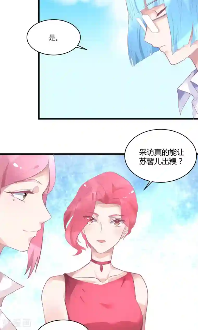 苏馨儿滚出娱乐圈第15话 黑暗料理去哪儿