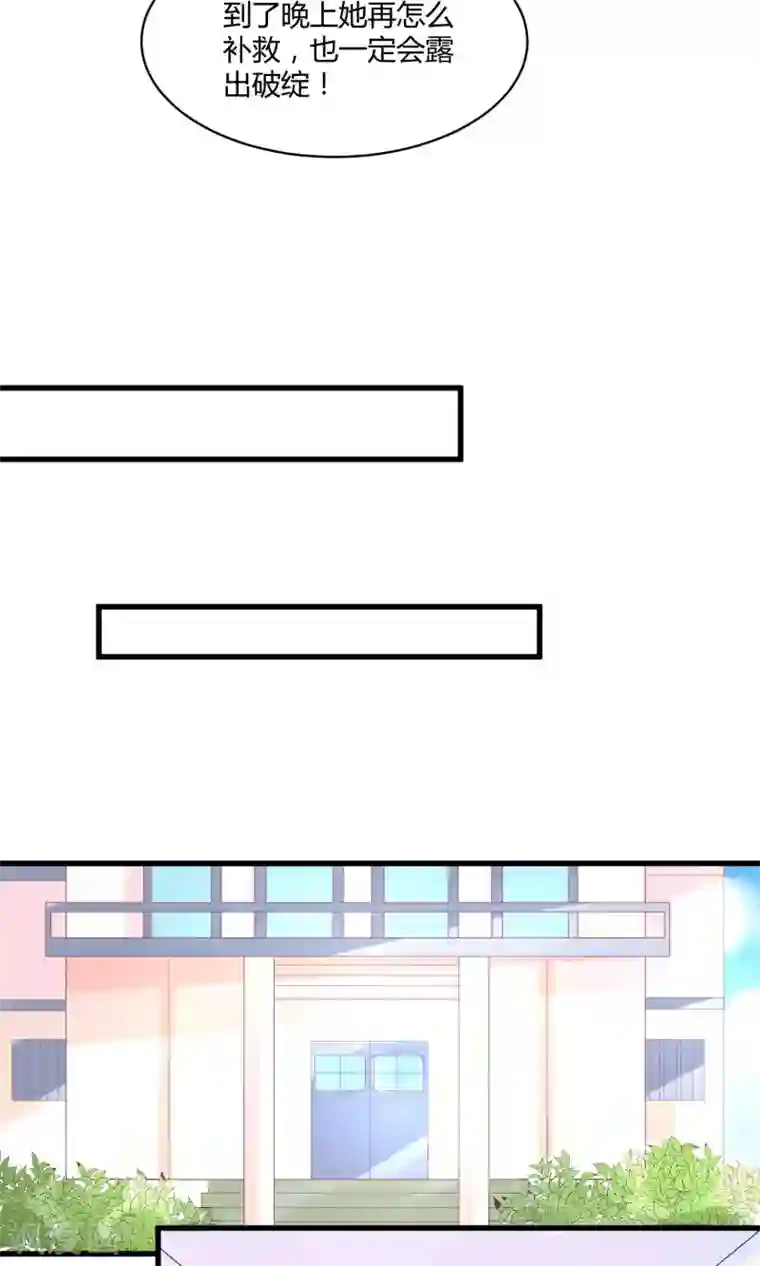 苏馨儿滚出娱乐圈第15话 黑暗料理去哪儿