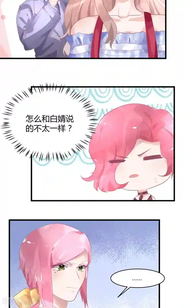 苏馨儿滚出娱乐圈第15话 黑暗料理去哪儿