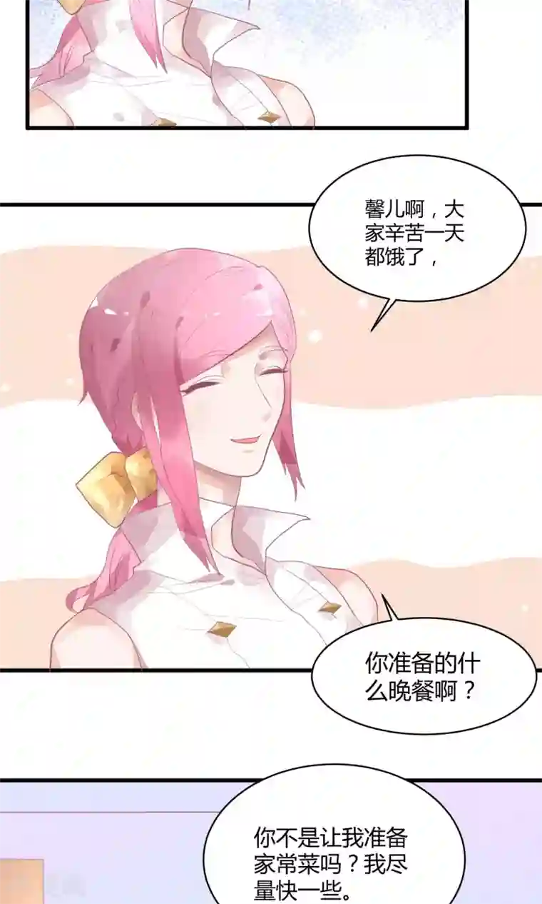 苏馨儿滚出娱乐圈第15话 黑暗料理去哪儿