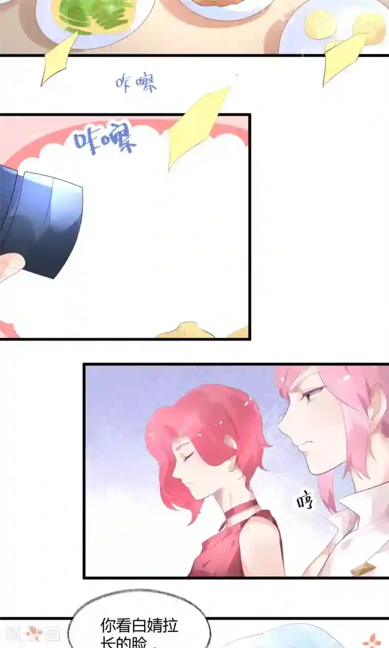 苏馨儿滚出娱乐圈第15话 黑暗料理去哪儿